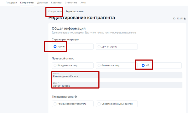 Настройка отчетности в ОРД Озон для блогеров при маркировке рекламы
Настройка отчетности в ОРД Озон для блогеров при маркировке рекламы