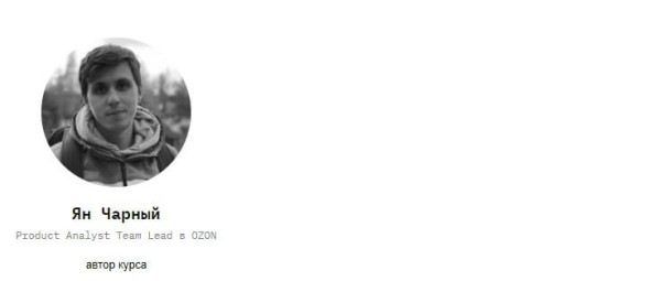 Обзор курсов по аналитике данных Обзор курсов по аналитике данных