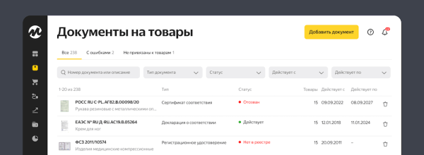 Яндекс Маркет обновил страницу с документами на товары
         
            Яндекс Маркет обновил страницу с документами на товары