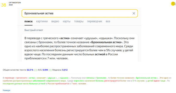 Optimization 2023: текстовый анализ в 2024 году и методы увеличения релевантности страниц Optimization 2023: текстовый анализ в 2024 году и методы увеличения релевантности страниц