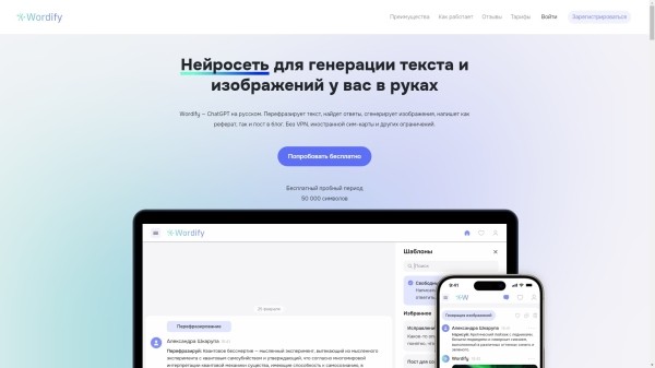 17 популярных нейросетей для генерации текста на русском языке