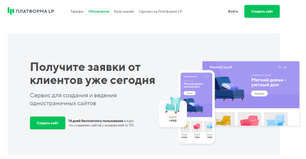 SEO-оптимизация для лендинга: как продвигать лендинг в поиске