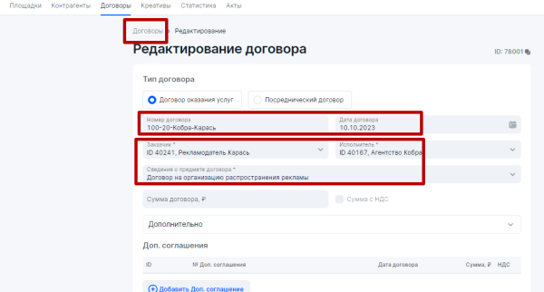 Настройка отчетности в ОРД Озон для блогеров при маркировке рекламы
Настройка отчетности в ОРД Озон для блогеров при маркировке рекламы