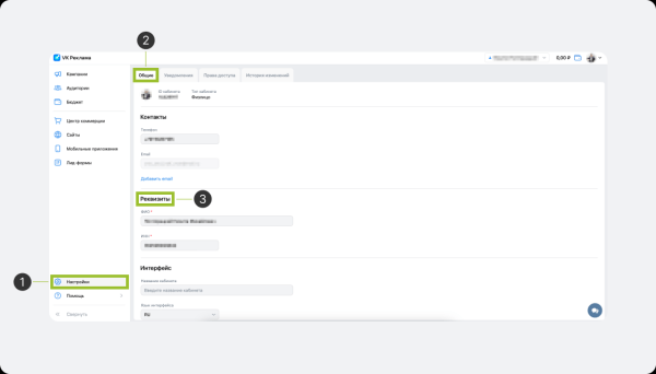 Как маркировать рекламу в ОРД VK Как маркировать рекламу в ОРД VK
