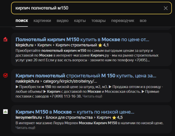 
            Особенности продвижения сайтов строительной тематики
        