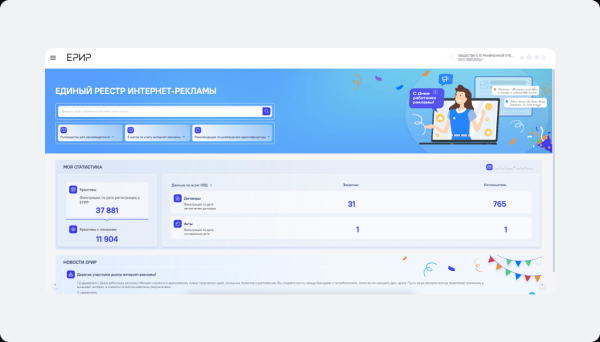 Как маркировать рекламу в ОРД VK Как маркировать рекламу в ОРД VK
