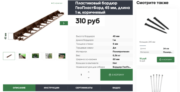 SEO для B2B-компаний: технические аспекты и контент