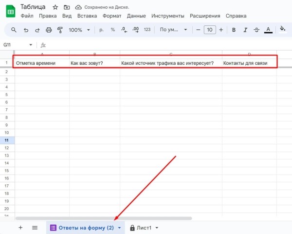 «Google Таблицы»: подробное руководство по работе с инструментом «Google Таблицы»: подробное руководство по работе с инструментом