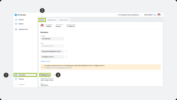 Как маркировать рекламу в ОРД VK Как маркировать рекламу в ОРД VK
