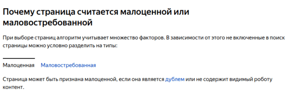 Простые SEO-работы, которые могут увеличить прибыль компании. Часть 1