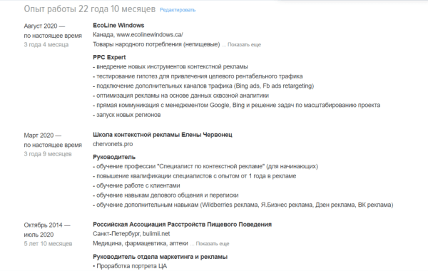 Как фрилансеру найти «жирных» клиентов на контекстную рекламу: 7 проверенных способов Как фрилансеру найти «жирных» клиентов на контекстную рекламу: 7 проверенных способов