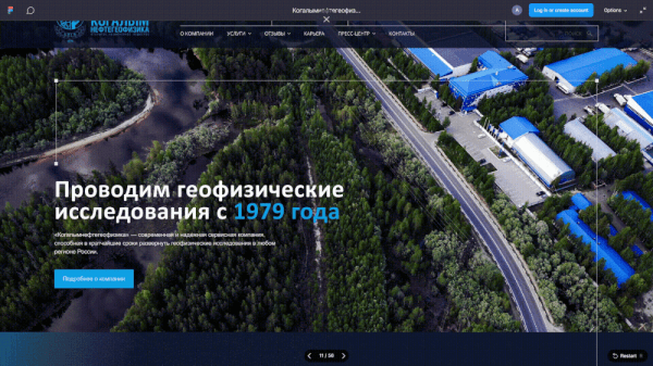 Дизайн и разработка сайта геофизической компании