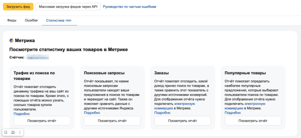 Обзор обновлений в поиске Яндекса и Google за 2023 год Обзор обновлений в поиске Яндекса и Google за 2023 год