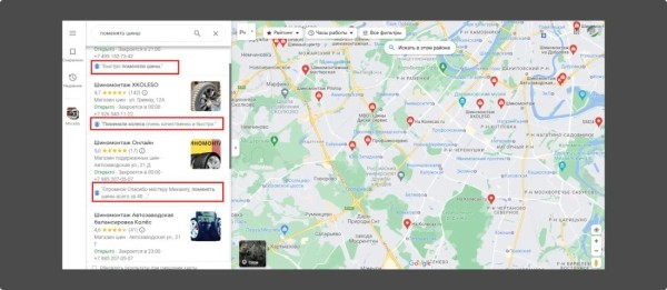 Локальное SEO – продвигаем компанию на геосервисах своими руками Локальное SEO – продвигаем компанию на геосервисах своими руками