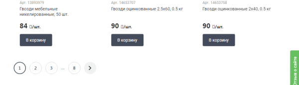Хабовые страницы vs стандартные категории в интернет-магазине Хабовые страницы vs стандартные категории в интернет-магазине