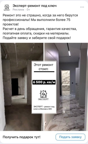 Гайд по созданию эффективных объявлений с примерами  и антипримерами Гайд по созданию эффективных объявлений с примерами  и антипримерами