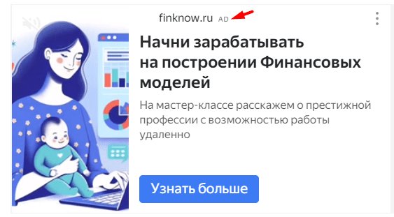 Единая перфоманс-кампания: оптимизация рекламы в Яндекс Директе Единая перфоманс-кампания: оптимизация рекламы в Яндекс Директе