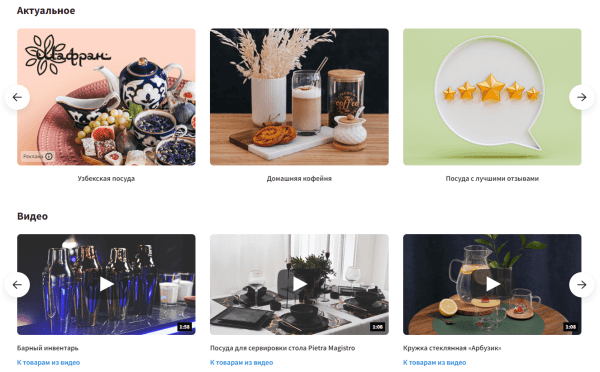 Хабовые страницы vs стандартные категории в интернет-магазине Хабовые страницы vs стандартные категории в интернет-магазине