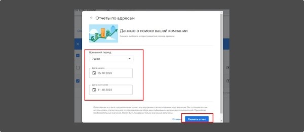 Локальное SEO – продвигаем компанию на геосервисах своими руками Локальное SEO – продвигаем компанию на геосервисах своими руками