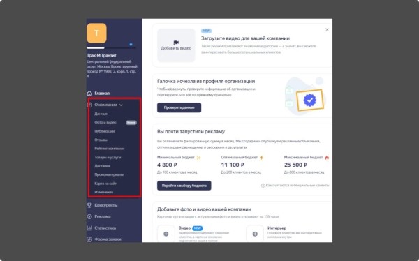 Локальное SEO – продвигаем компанию на геосервисах своими руками Локальное SEO – продвигаем компанию на геосервисах своими руками
