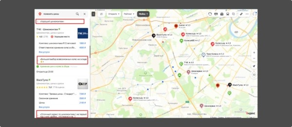 Локальное SEO – продвигаем компанию на геосервисах своими руками Локальное SEO – продвигаем компанию на геосервисах своими руками
