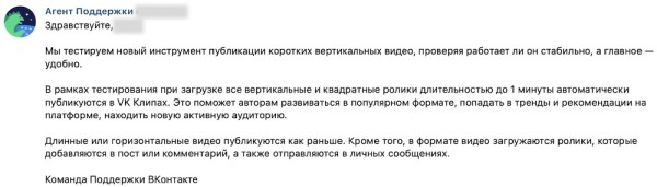ВКонтакте будет автоматически загружать все короткие видео в Клипы
         
            ВКонтакте будет автоматически загружать все короткие видео в Клипы