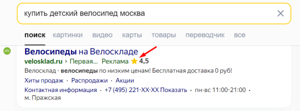 Единая перфоманс-кампания: оптимизация рекламы в Яндекс Директе Единая перфоманс-кампания: оптимизация рекламы в Яндекс Директе