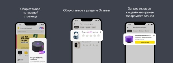 Яндекс Маркет добавил новые инструменты для работы с отзывами Яндекс Маркет добавил новые инструменты для работы с отзывами