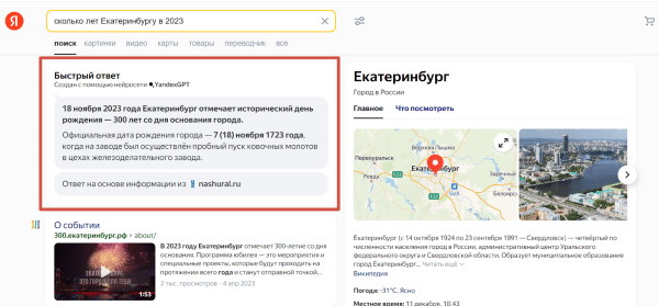 Обзор обновлений в поиске Яндекса и Google за 2023 год Обзор обновлений в поиске Яндекса и Google за 2023 год