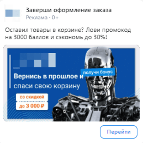 
            Как снизить ДРР до 4,38% и повысить продажи с помощью VK Рекламы
        