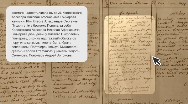 Нейросеть Яндекса за год расшифровала более 10 млн страниц исторических документов
         
            Нейросеть Яндекса за год расшифровала более 10 млн страниц исторических документов