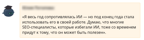 Чем ИИ опасен для SEO