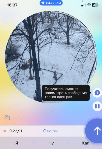 
            В Telegram появились самоуничтожающиеся видеосообщения
        