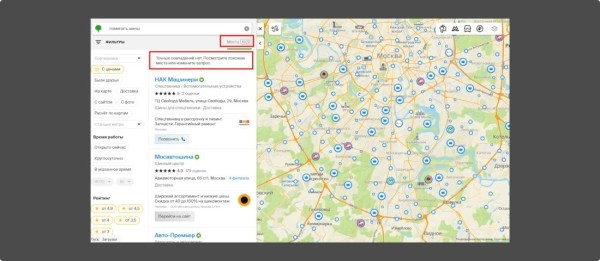 Локальное SEO – продвигаем компанию на геосервисах своими руками Локальное SEO – продвигаем компанию на геосервисах своими руками