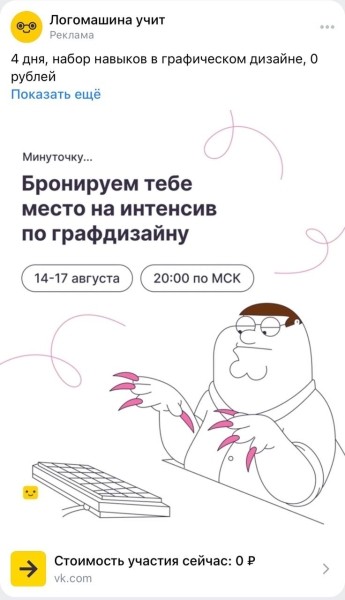 Гайд по созданию эффективных объявлений с примерами  и антипримерами Гайд по созданию эффективных объявлений с примерами  и антипримерами