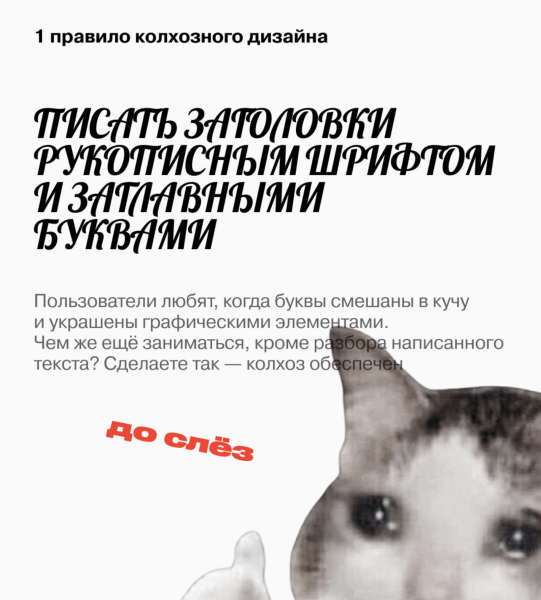 Гайд по созданию эффективных объявлений с примерами  и антипримерами Гайд по созданию эффективных объявлений с примерами  и антипримерами