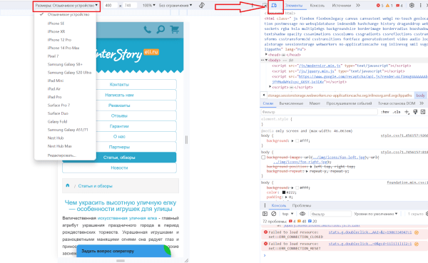 Как проверить валидность кода и найти ошибки в HTML и CSS Как проверить валидность кода и найти ошибки в HTML и CSS
