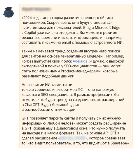 Чем ИИ опасен для SEO