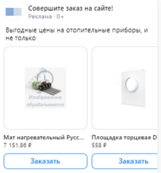 
            Как снизить ДРР до 4,38% и повысить продажи с помощью VK Рекламы
        