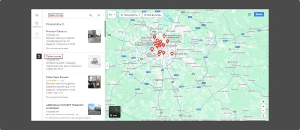 Локальное SEO – продвигаем компанию на геосервисах своими руками Локальное SEO – продвигаем компанию на геосервисах своими руками