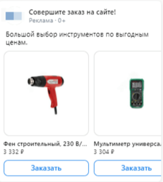 
            Как снизить ДРР до 4,38% и повысить продажи с помощью VK Рекламы
        