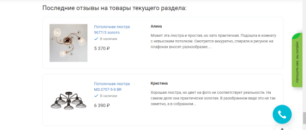 Хабовые страницы vs стандартные категории в интернет-магазине Хабовые страницы vs стандартные категории в интернет-магазине