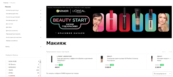 Хабовые страницы vs стандартные категории в интернет-магазине Хабовые страницы vs стандартные категории в интернет-магазине