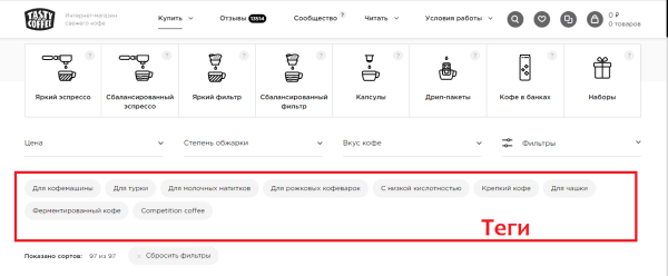 Хабовые страницы vs стандартные категории в интернет-магазине Хабовые страницы vs стандартные категории в интернет-магазине