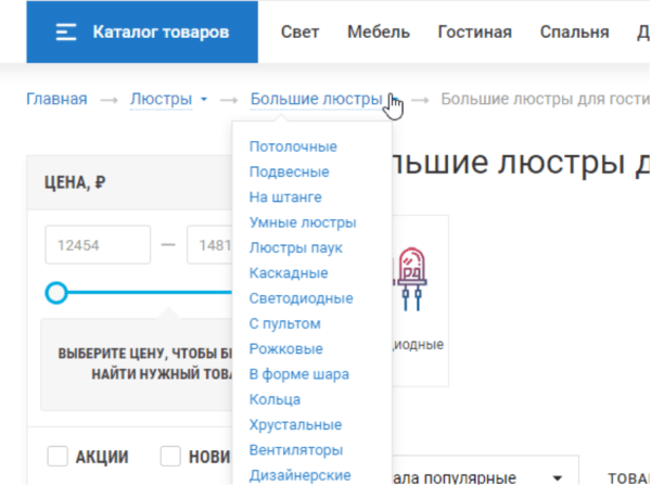 
            Как ранжируются сайты в тематике «Товары для освещения»
        