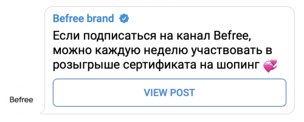 Подписчики втрое дешевле, чем в среднем по рынку: опыт раскрутки канала Befree в Telegram Ads