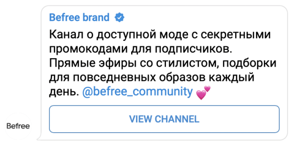 Подписчики втрое дешевле, чем в среднем по рынку: опыт раскрутки канала Befree в Telegram Ads