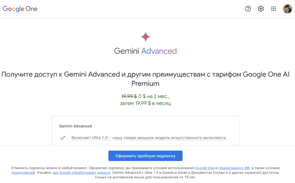 
            Google Bard становится Gemini
        