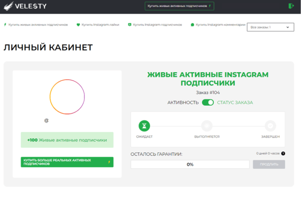 Продвигаем свой Instagram*: топ-4 сервиса для безопасной раскрутки Продвигаем свой Instagram*: топ-4 сервиса для безопасной раскрутки