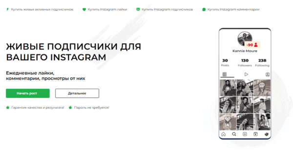 Продвигаем свой Instagram*: топ-4 сервиса для безопасной раскрутки Продвигаем свой Instagram*: топ-4 сервиса для безопасной раскрутки